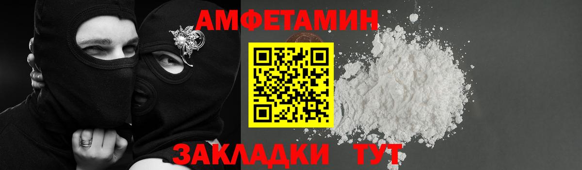 АМФ 97% Воткинск
