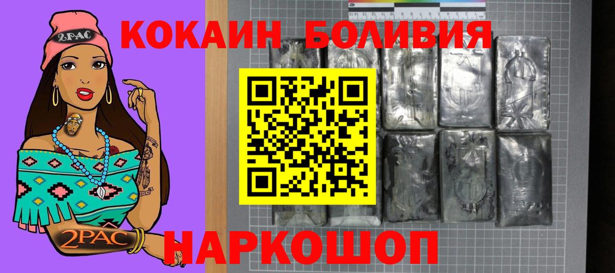 Кокаин Эквадор  Кокаин Колумбийский  Воткинск  Вход с VPN 