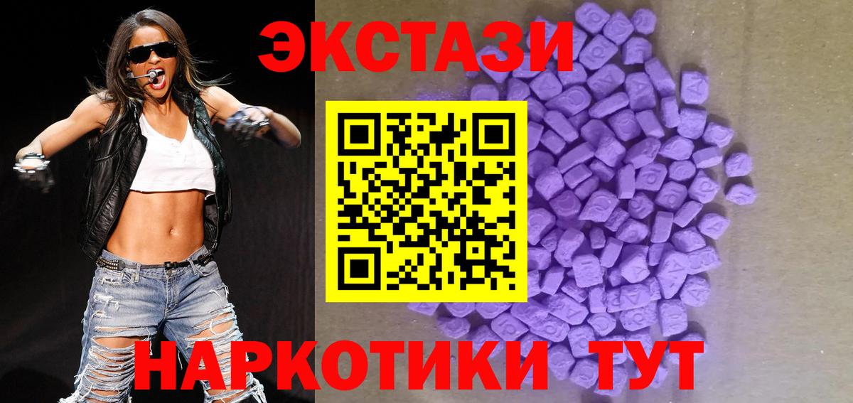 Экстази 250 мг Воткинск