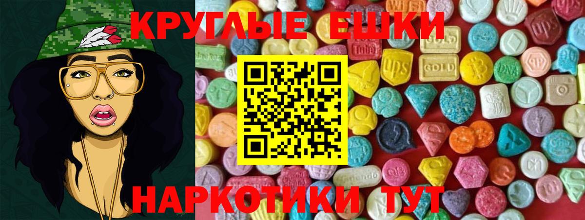 Ecstasy  ЭКСТАЗИ 99%  shop формула  магазин    ЭКСТАЗИ бентли  Воткинск  Вход с VPN  ссылка на мегу вход 