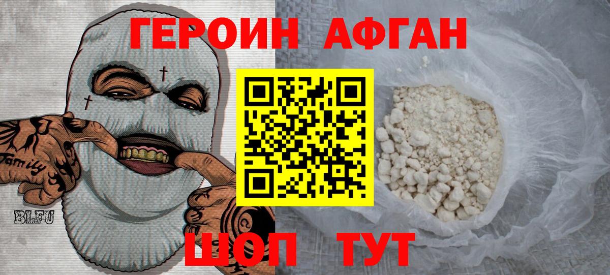 ГЕРОИН герыч Воткинск