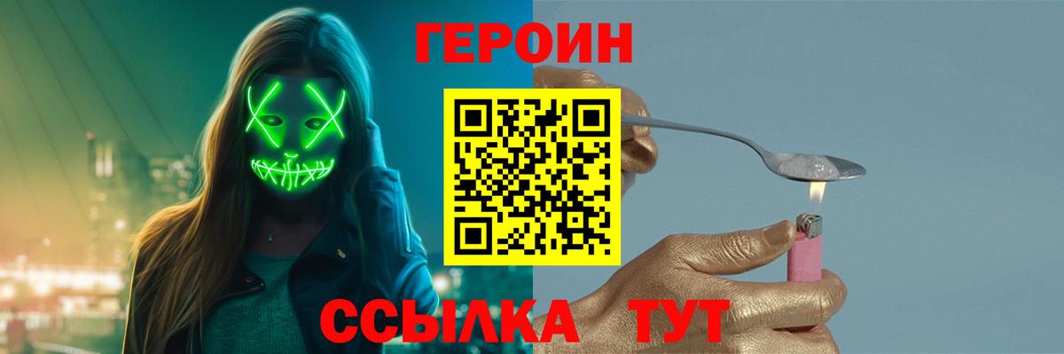Воткинск  ГЕРОИН афганец  Вход с VPN 