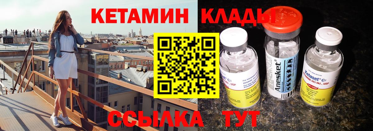 Кетамин ketamine  Вход с VPN  КЕТАМИН VHQ  Воткинск 
