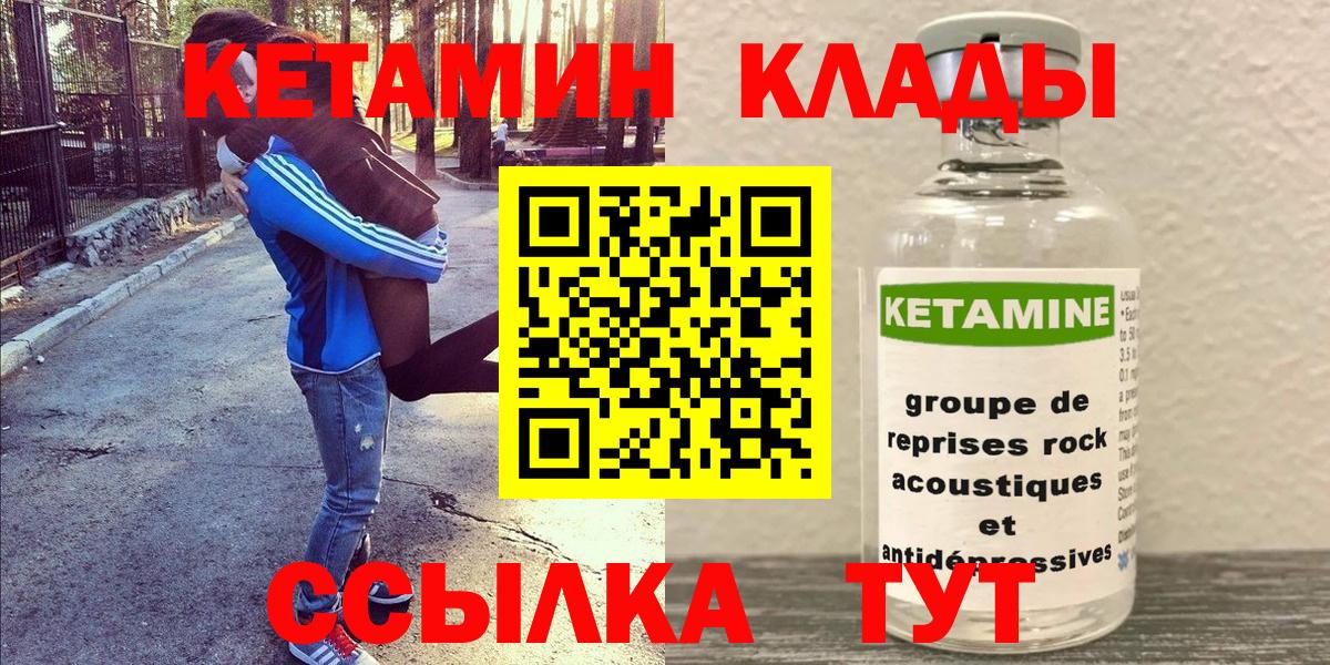 Кетамин VHQ Воткинск