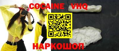 кокаин VHQ Малоярославец