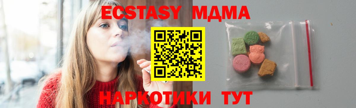 МДМА  MDMA Molly  МДМА Molly  Вход с VPN  Воткинск 