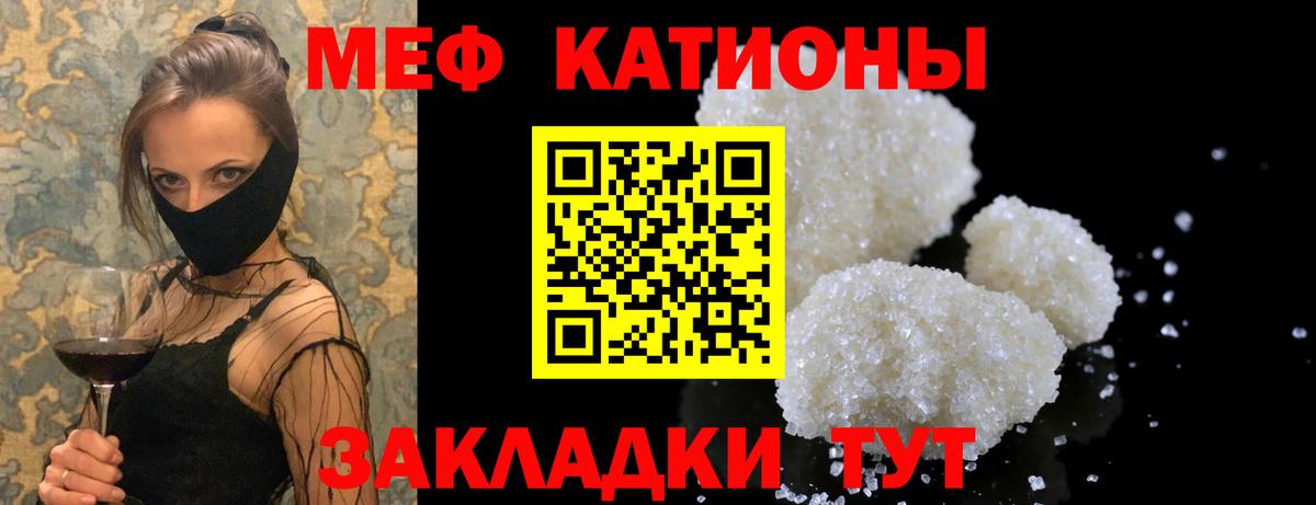 МЯУ-МЯУ 4 MMC  Мефедрон кристаллы  Воткинск  Вход с VPN 