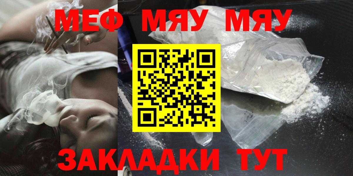 Мефедрон кристаллы Воткинск
