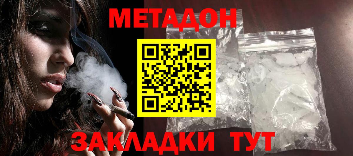 МЕТАДОН мёд  МЕТАДОН VHQ  Вход с VPN  блэк спрут ТОР  Воткинск 