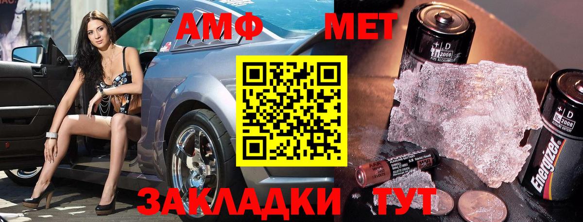 Воткинск  Метамфетамин винт  Метамфетамин винт  Вход с VPN 