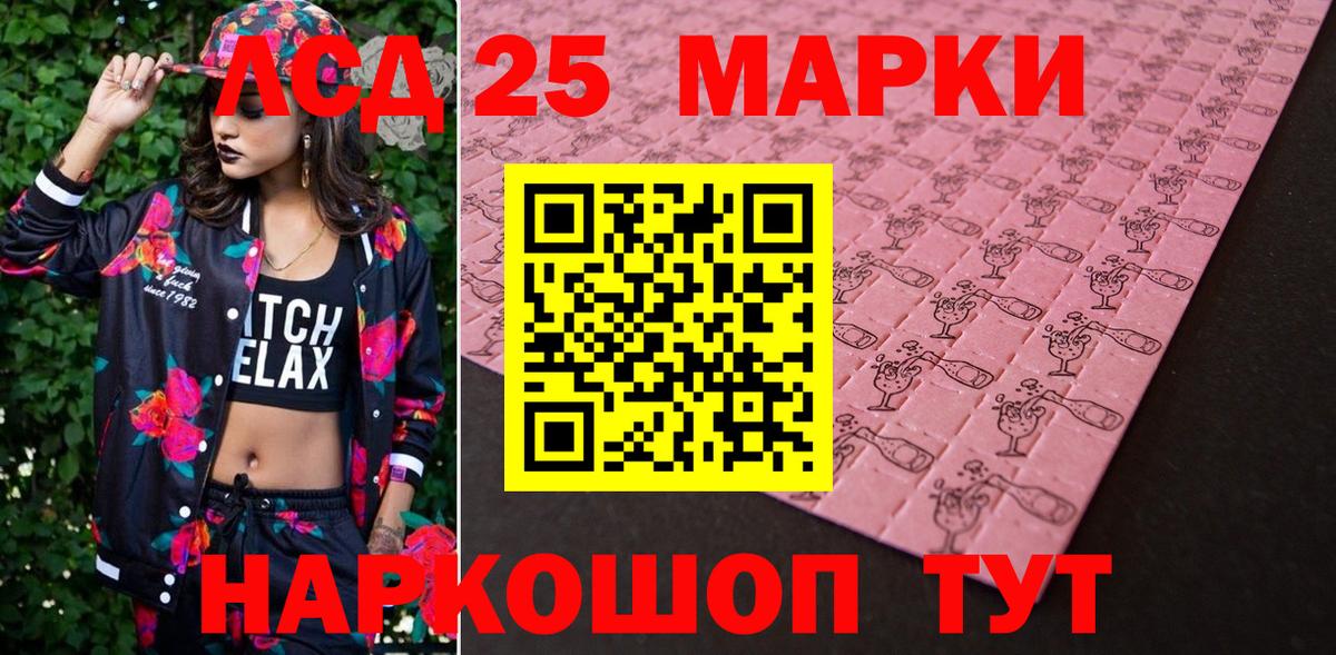 Наркотические марки 1,8мг Воткинск