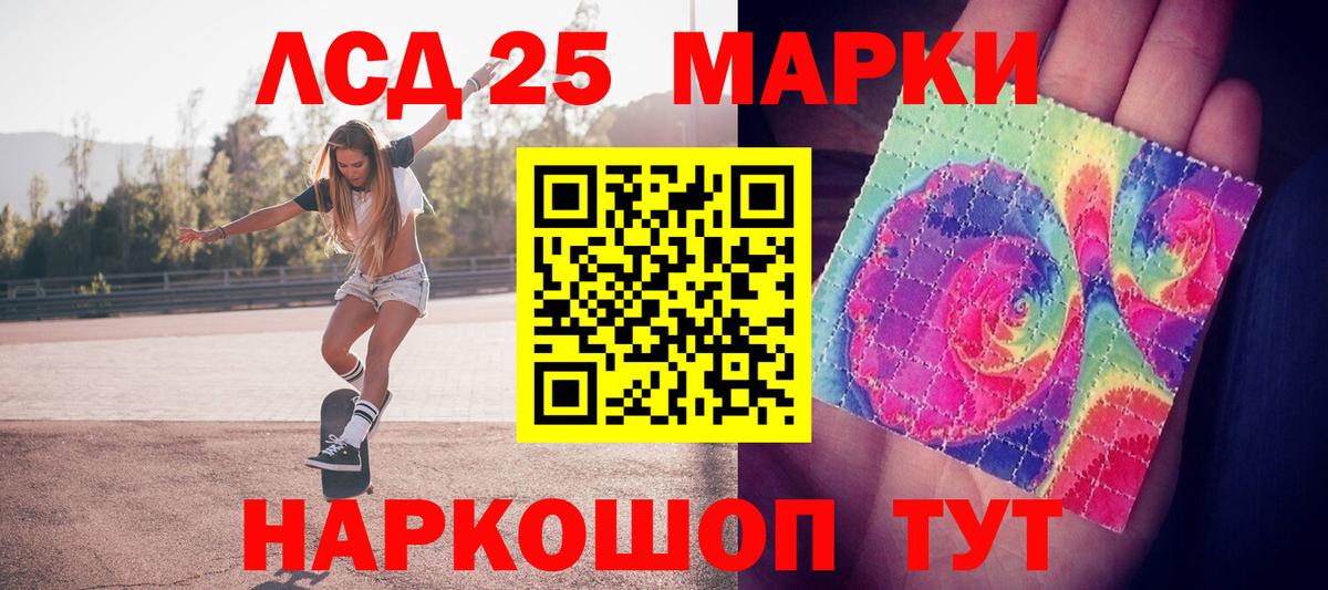 Воткинск  Марки N-bome 1,5мг  Марки N-bome 1,5мг  Вход с VPN 