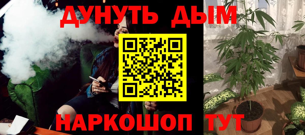 Конопля тримм Воткинск